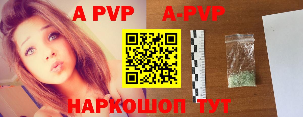 A-PVP Соль  купить   Зерноград  Alfa_PVP СК  Alfa_PVP  Alpha-PVP крисы CK  Вход с VPN 