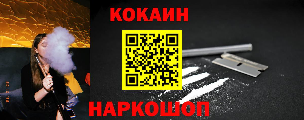 Кокаин  COCAIN 97%  Зерноград  Вход с VPN  КОКАИН Колумбийский 
