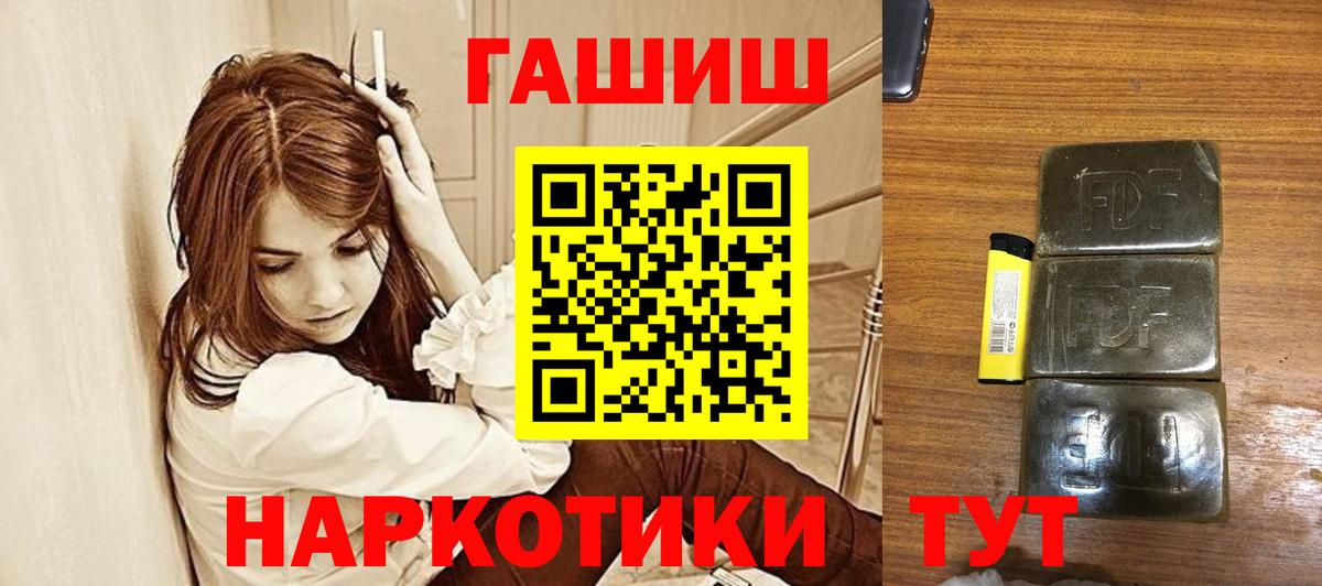 Гашиш Premium  ГАШ хэш  ГАШ  Зерноград  Вход с VPN 