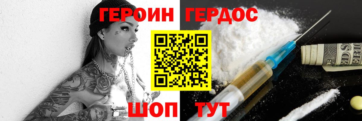 Зерноград  Героин гречка  Вход с VPN 