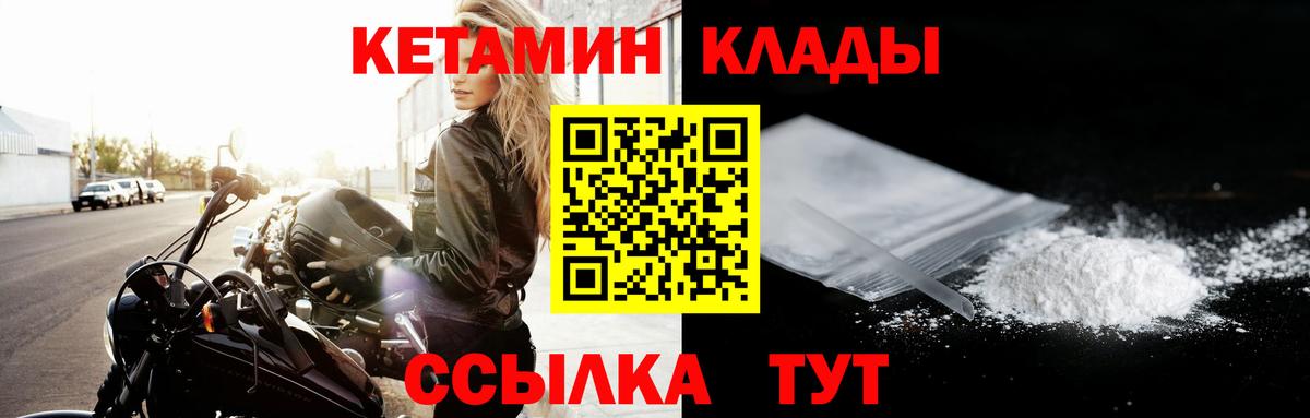 КЕТАМИН VHQ  Кетамин VHQ  ссылка на мегу маркетплейс  Зерноград  Вход с VPN 