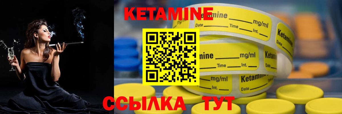Кетамин ketamine Зерноград