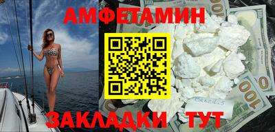 амфетамин Малгобек