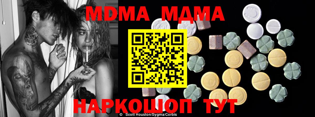 MDMA молли Зерноград