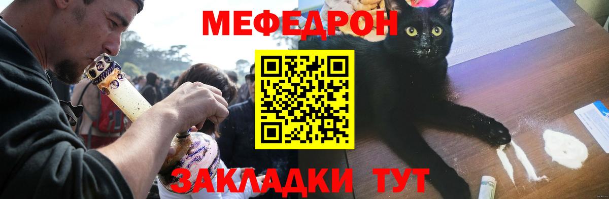 МЕФ кристаллы Зерноград