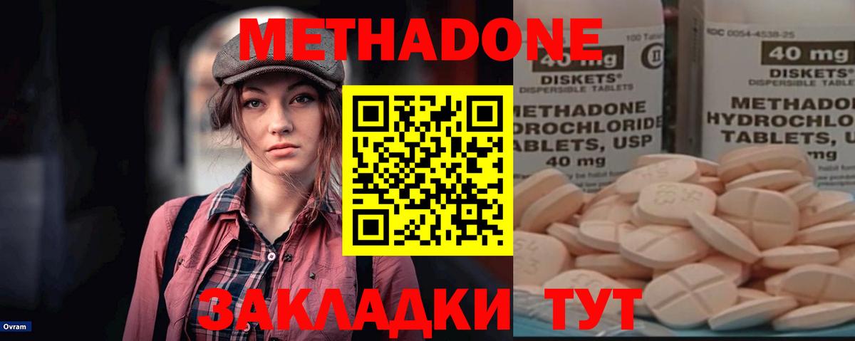 Метадон кристалл  Метадон кристалл  omg как зайти  Зерноград  сайты даркнета формула  Вход с VPN 