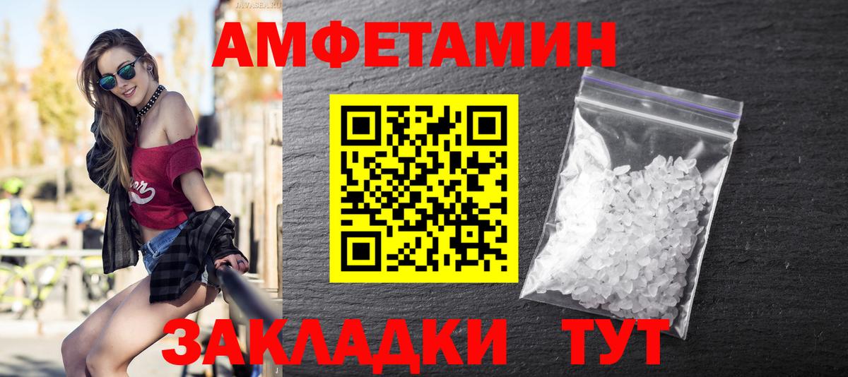 МЕТАМФЕТАМИН кристалл  Вход с VPN  Зерноград 