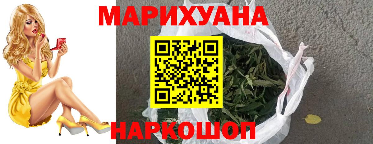 МАРИХУАНА семена  Марихуана план  МАРИХУАНА LSD WEED  Конопля Ganja  Вход с VPN  Зерноград 